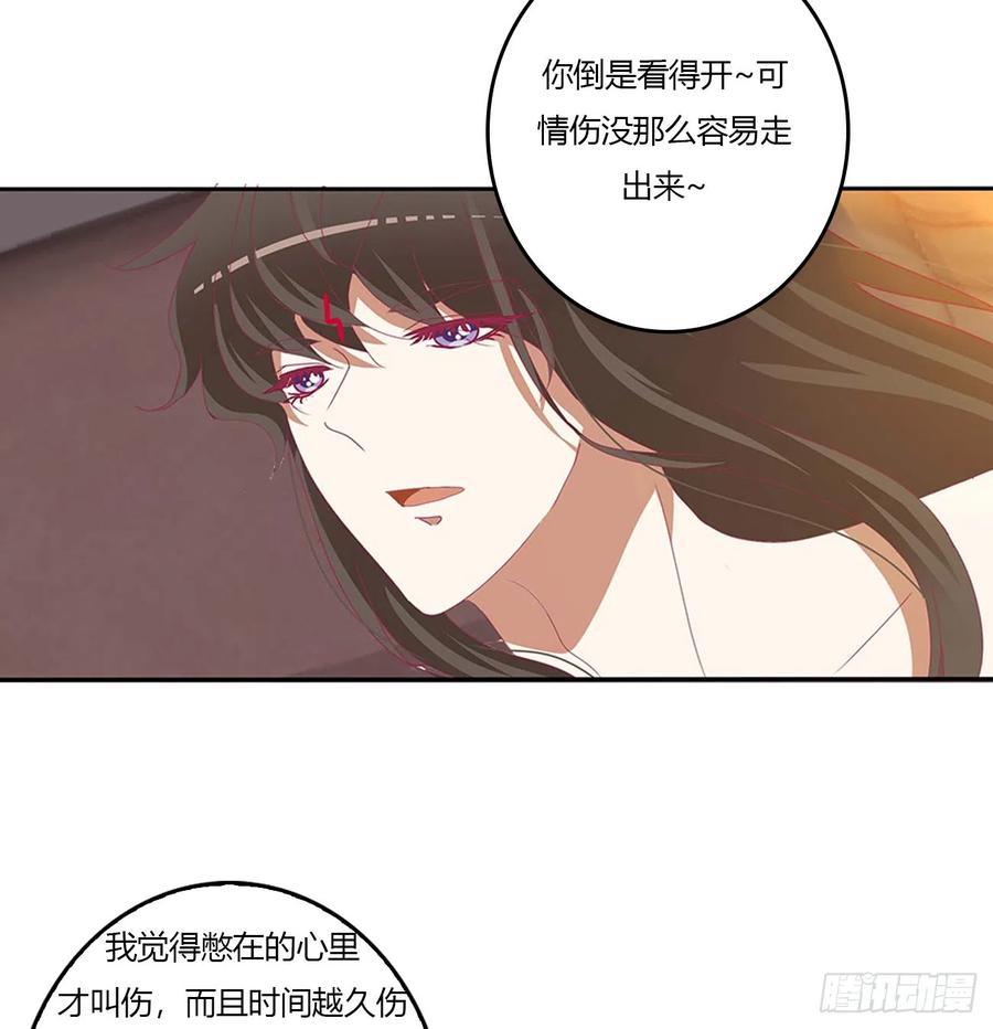 《通灵妃》洞房花烛 第28页