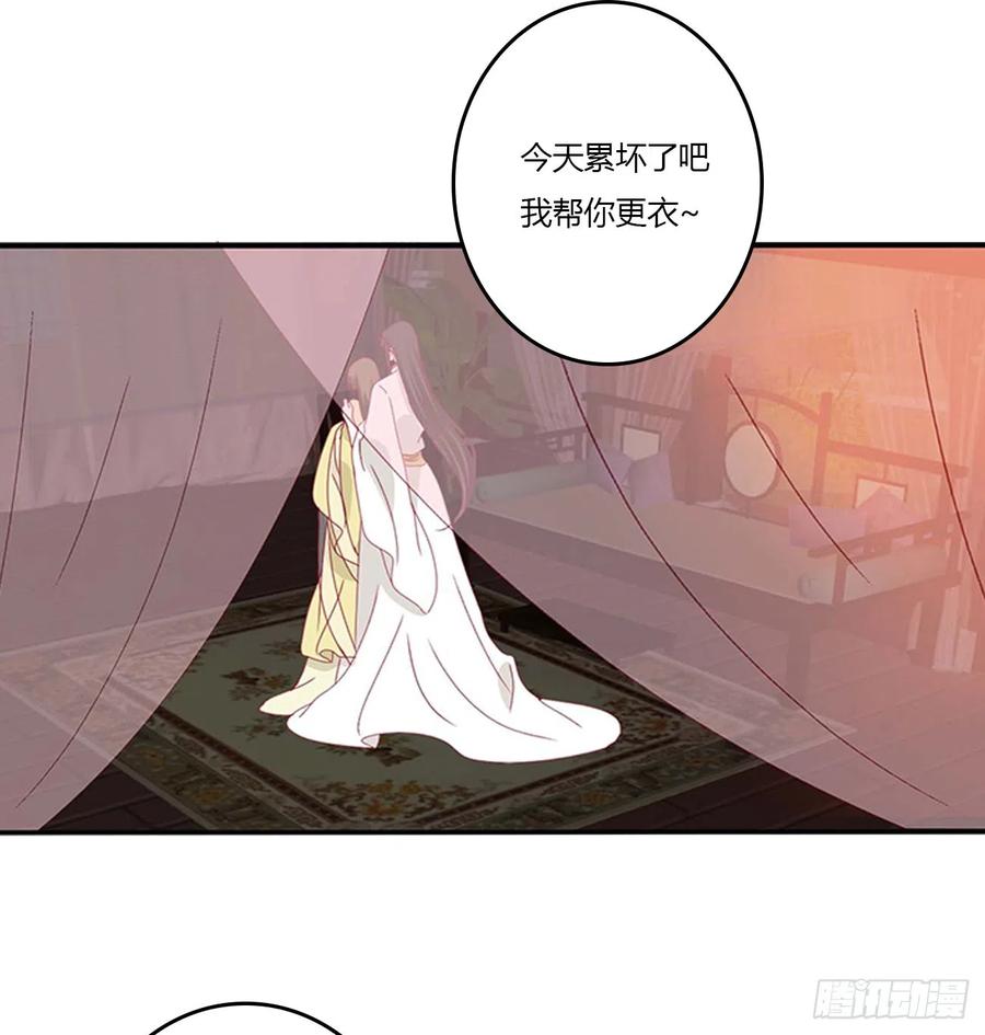《通灵妃》洞房花烛 第14页