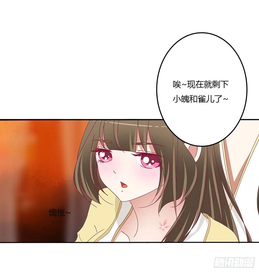 《通灵妃》洞房花烛 第16页