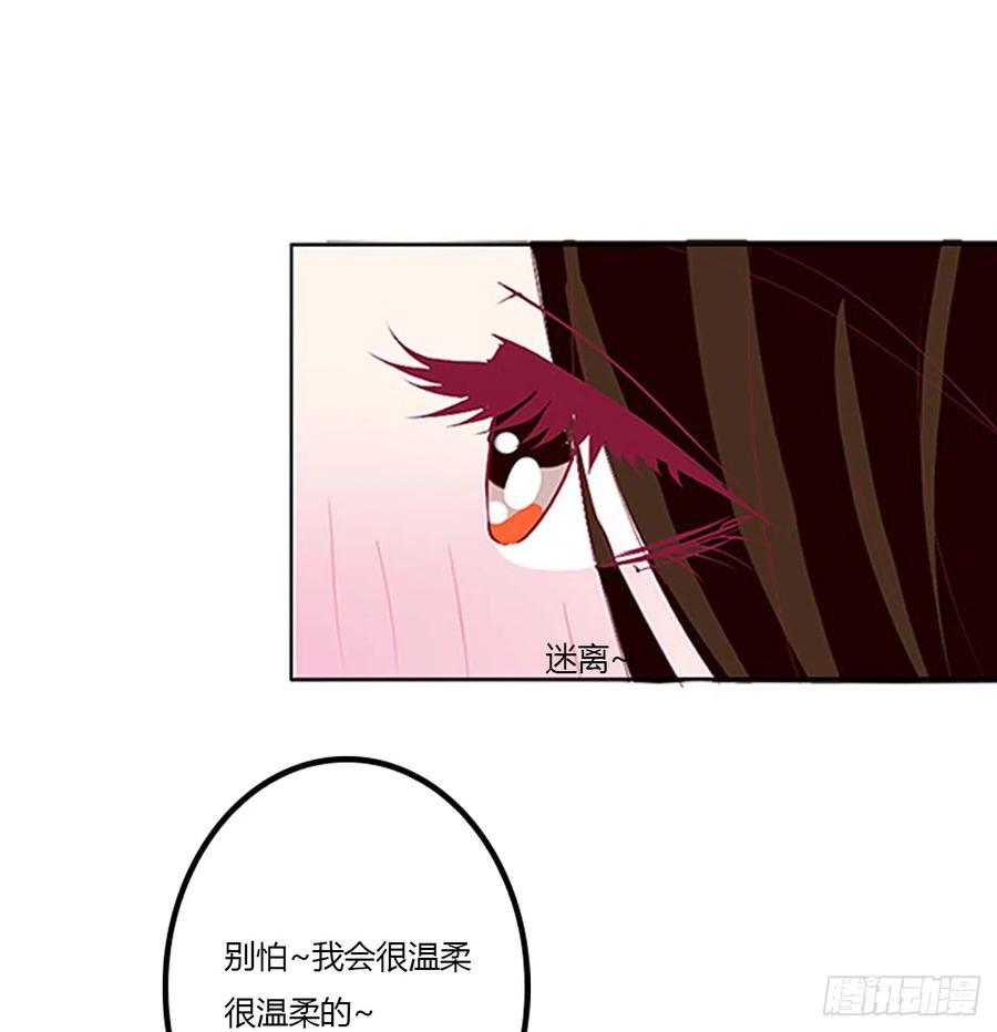 《通灵妃》洞房花烛 第8页
