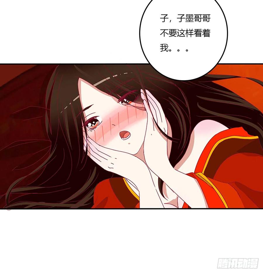 《通灵妃》洞房花烛 第4页