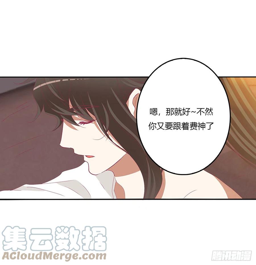 《通灵妃》洞房花烛 第30页