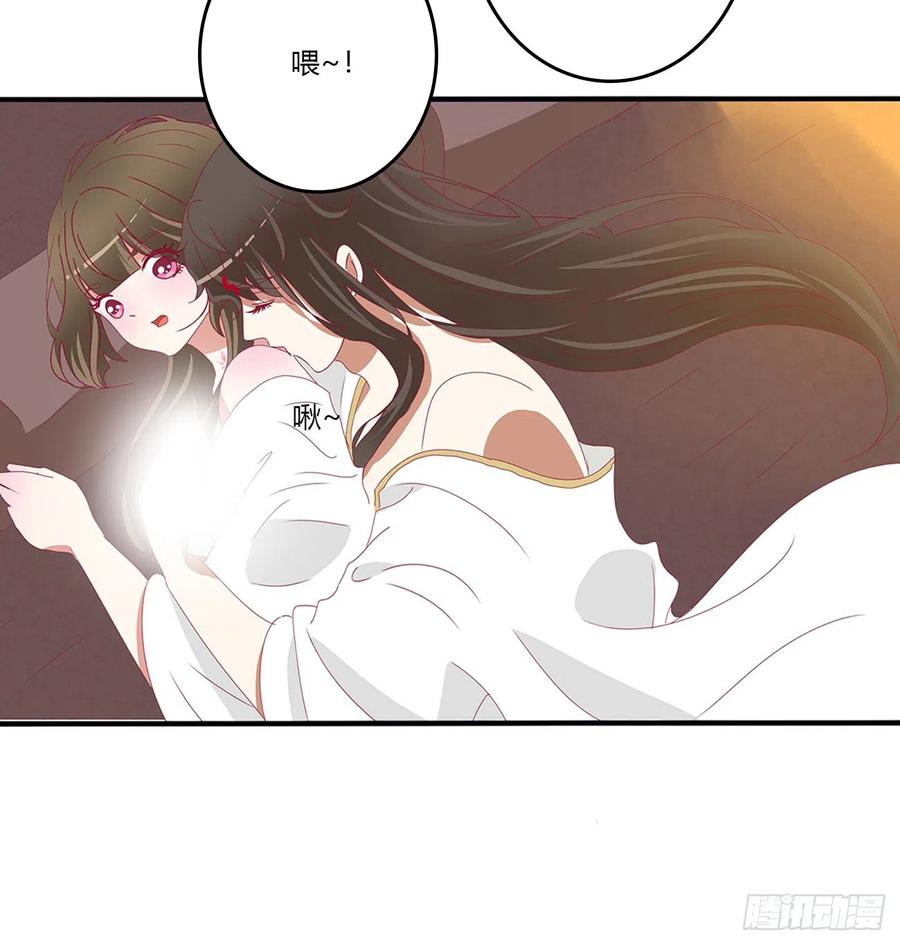 《通灵妃》洞房花烛 第38页