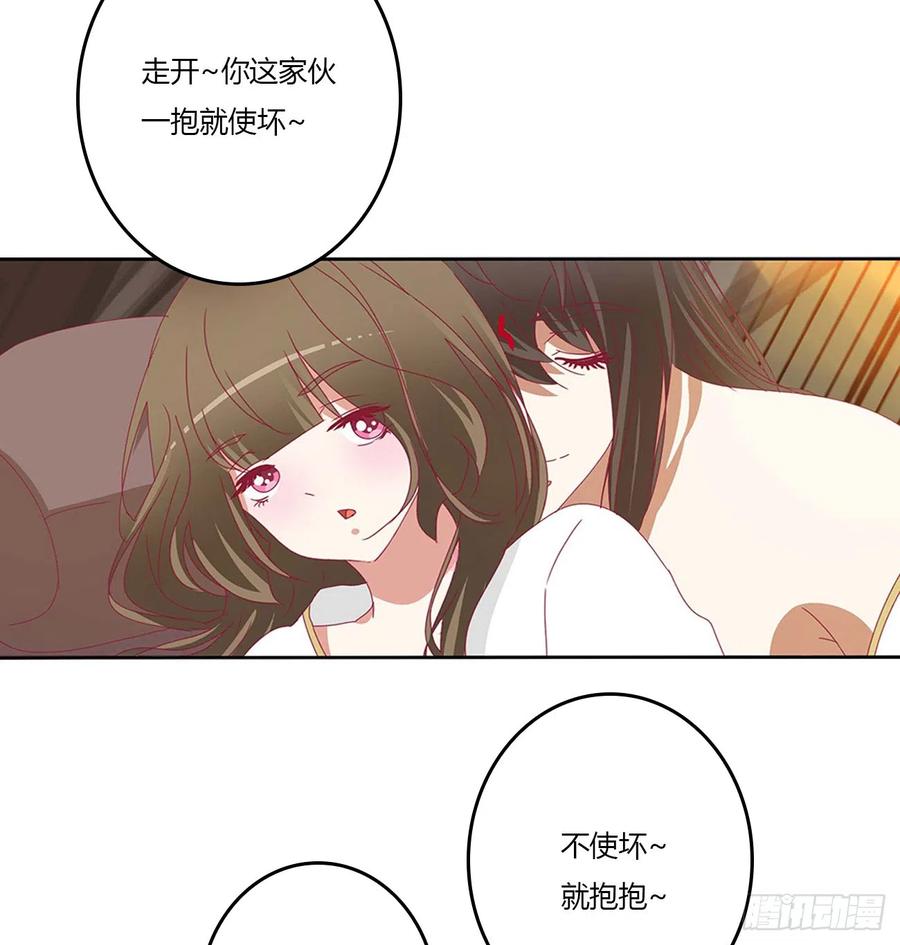 《通灵妃》洞房花烛 第37页