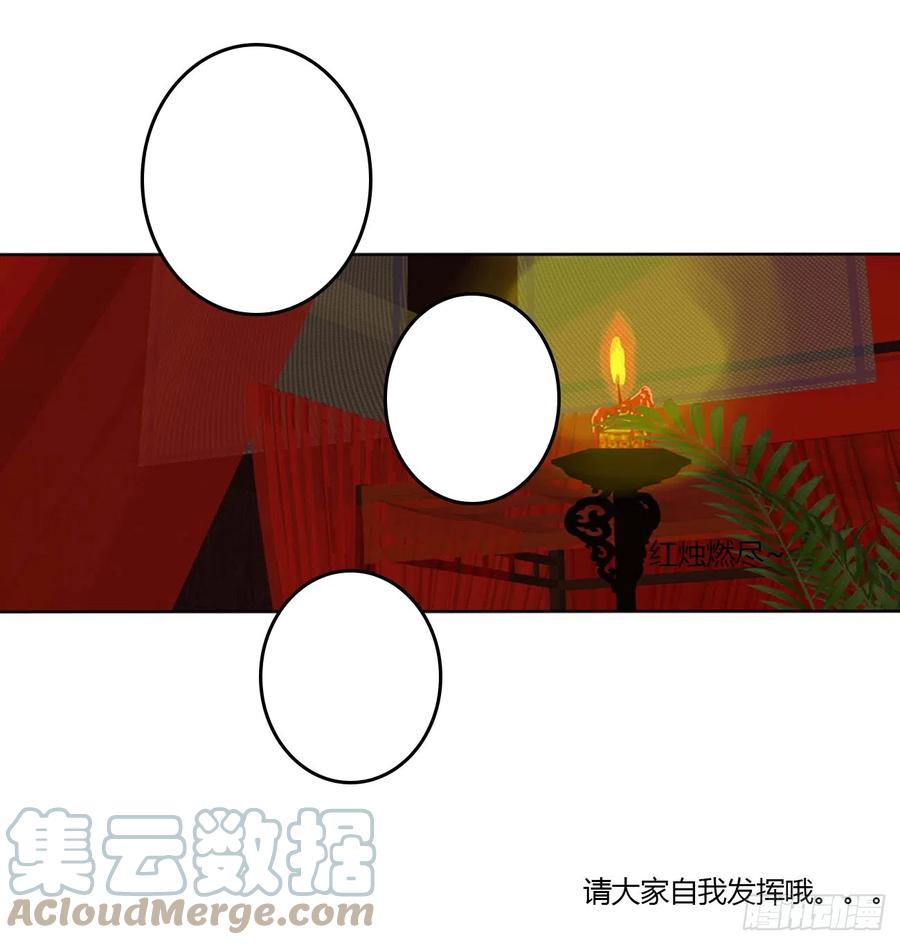 《通灵妃》洞房花烛 第12页