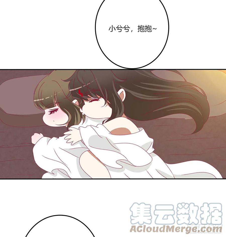 《通灵妃》洞房花烛 第36页