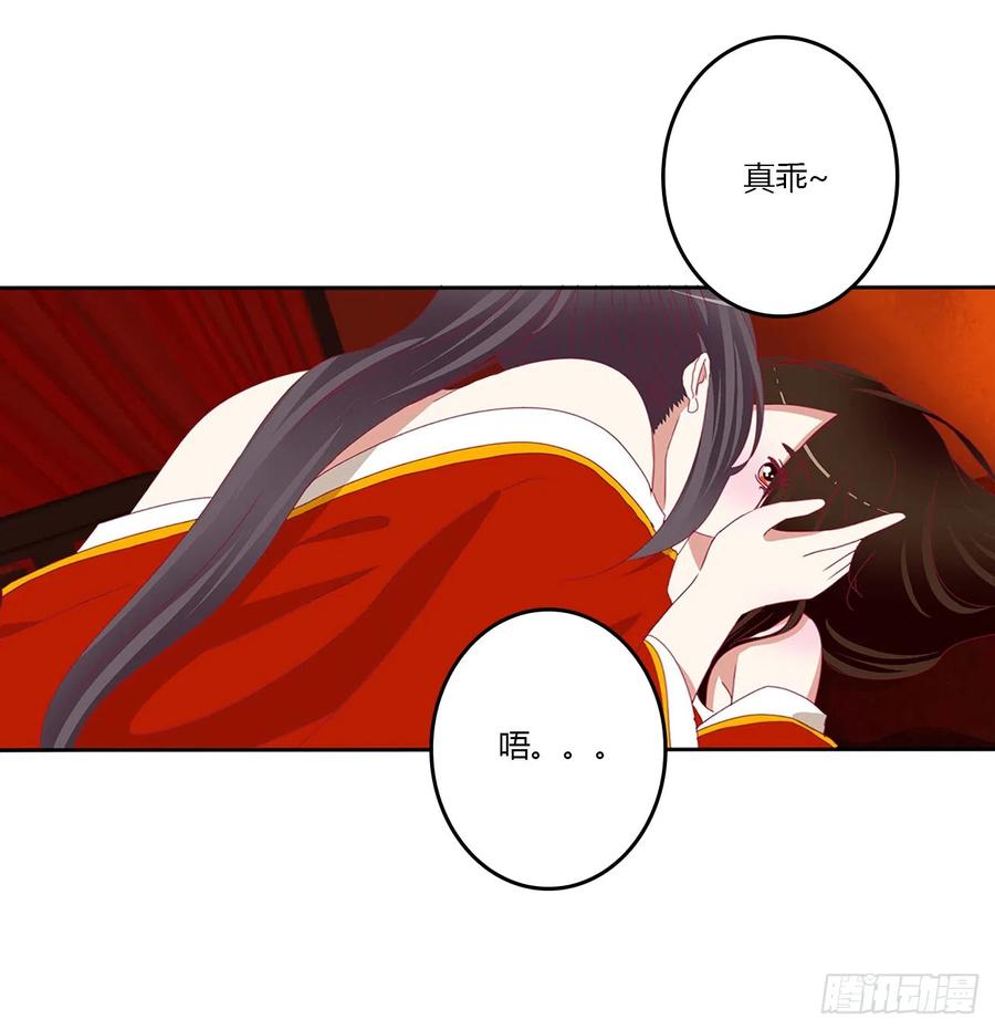 《通灵妃》洞房花烛 第7页