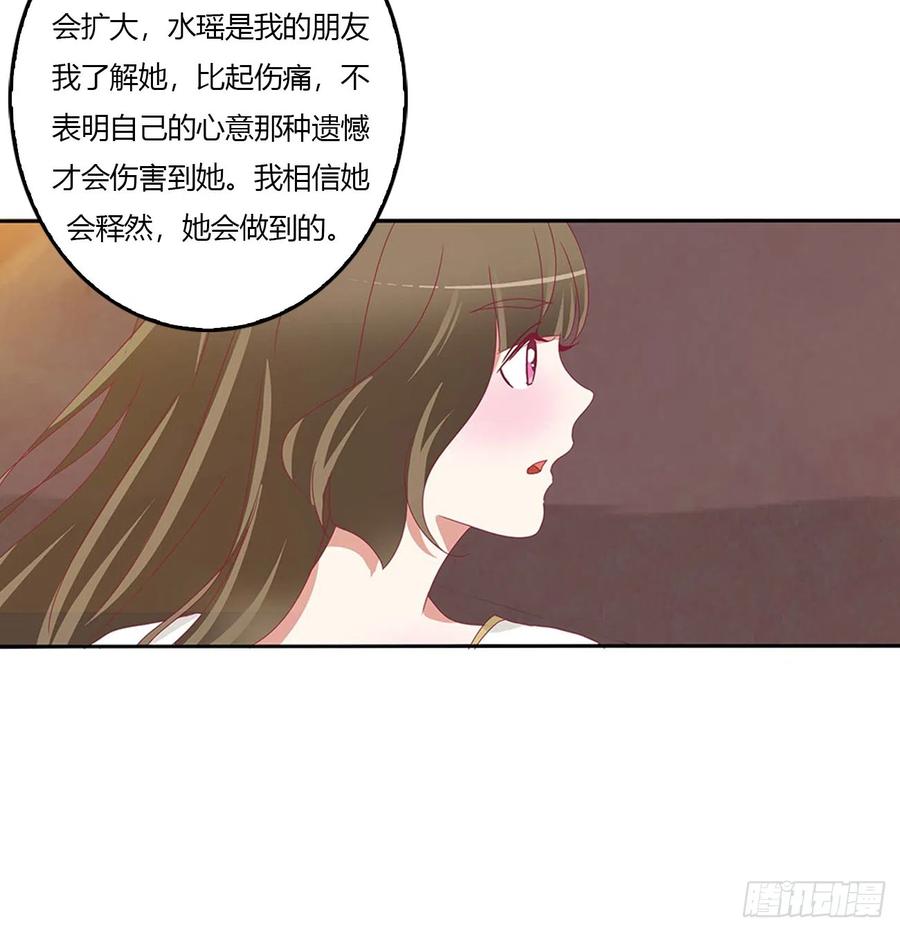《通灵妃》洞房花烛 第29页