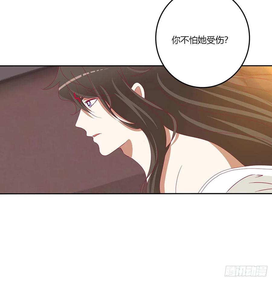 《通灵妃》洞房花烛 第26页