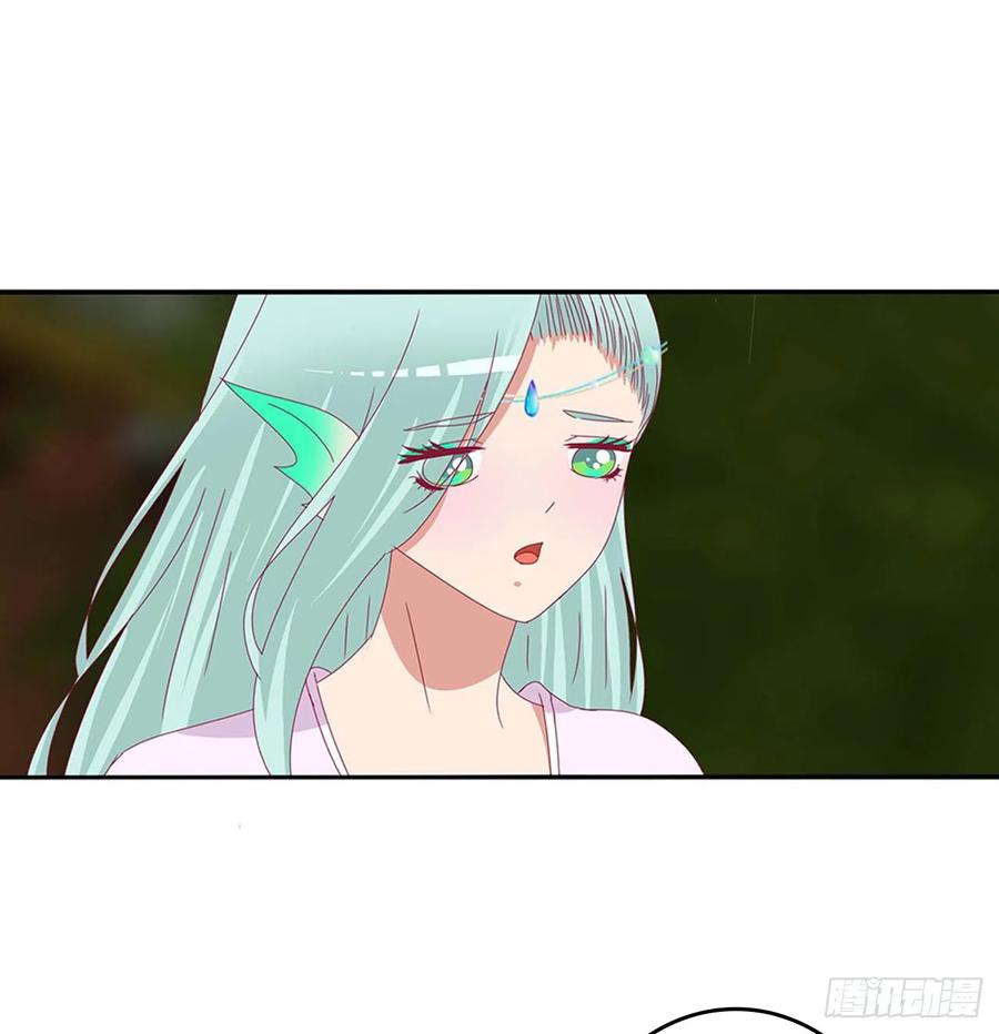 《通灵妃》我喜欢你 3 第14页