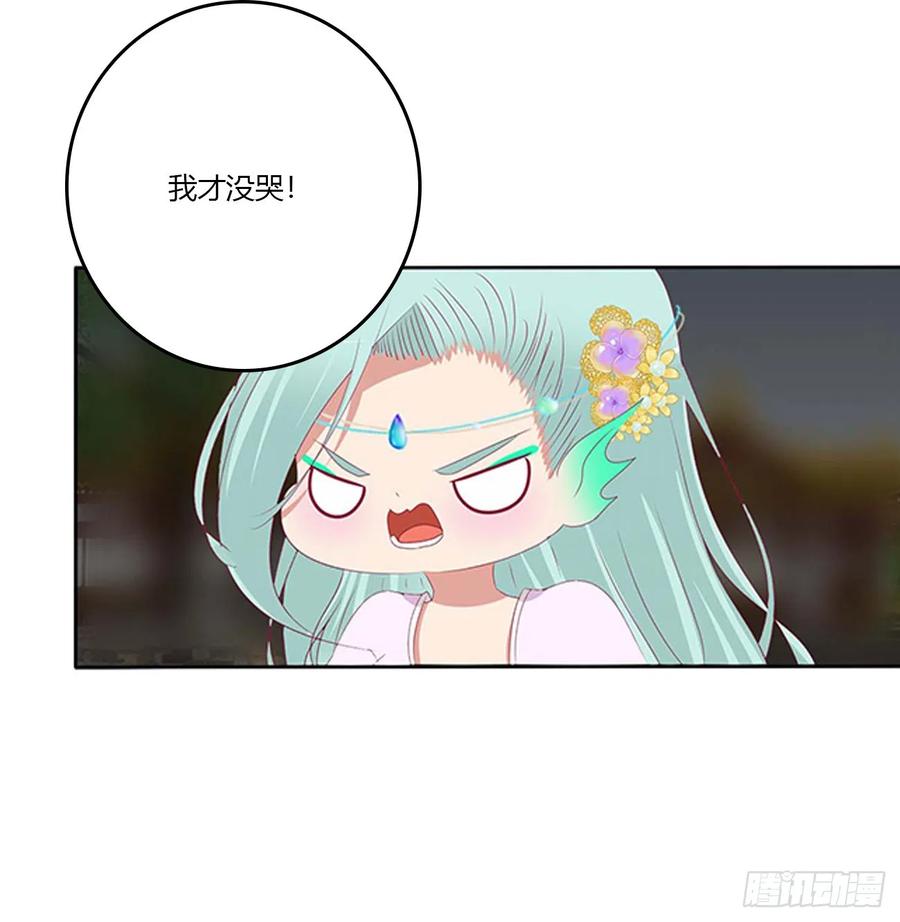 《通灵妃》我喜欢你 3 第42页
