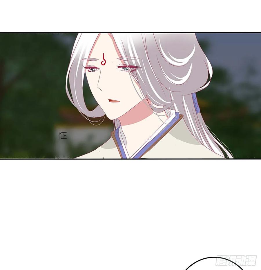 《通灵妃》我喜欢你 3 第8页