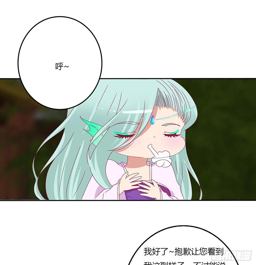 《通灵妃》我喜欢你 3 第23页