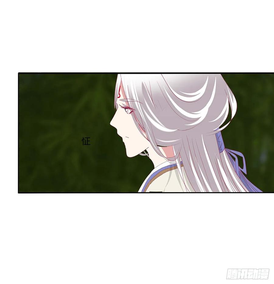 《通灵妃》我喜欢你 3 第29页