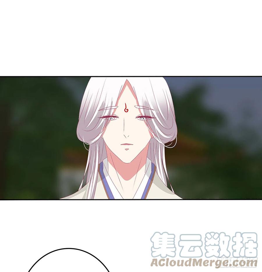 《通灵妃》我喜欢你 3 第19页