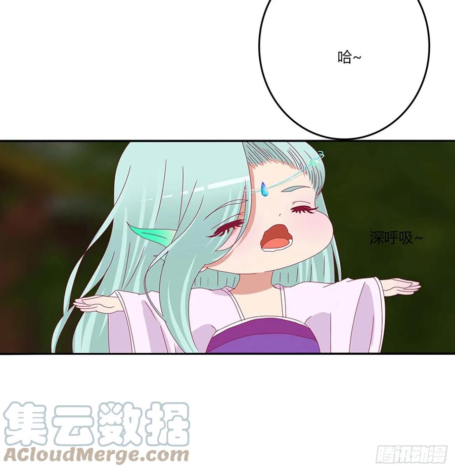 《通灵妃》我喜欢你 3 第22页