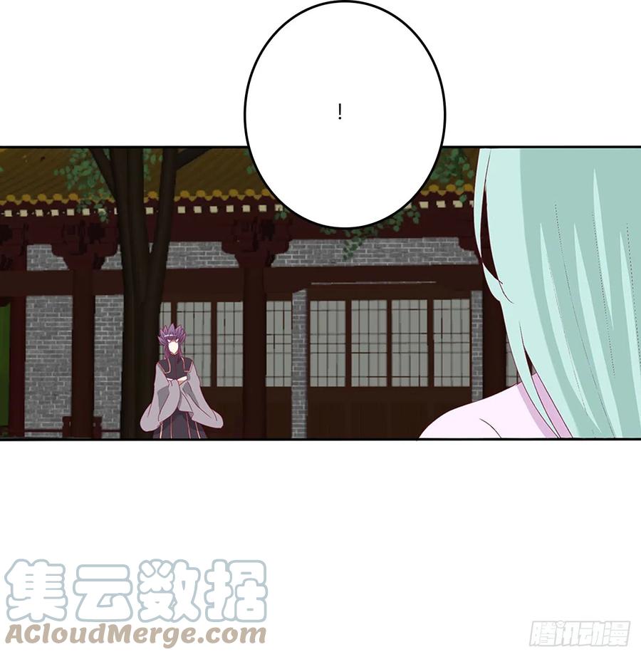 《通灵妃》我喜欢你 3 第37页
