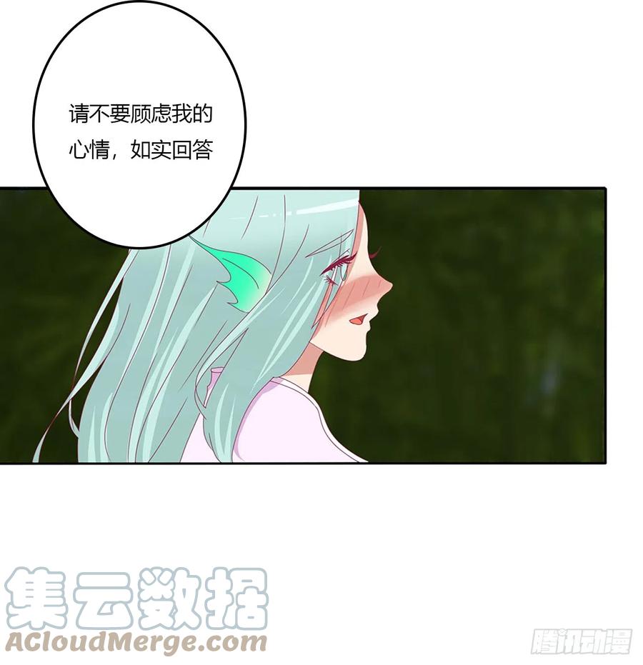 《通灵妃》我喜欢你 3 第28页