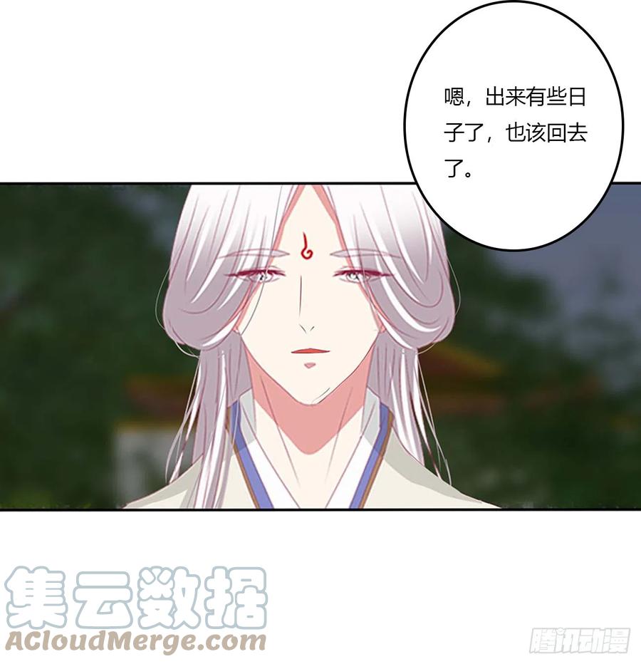 《通灵妃》我喜欢你 3 第4页