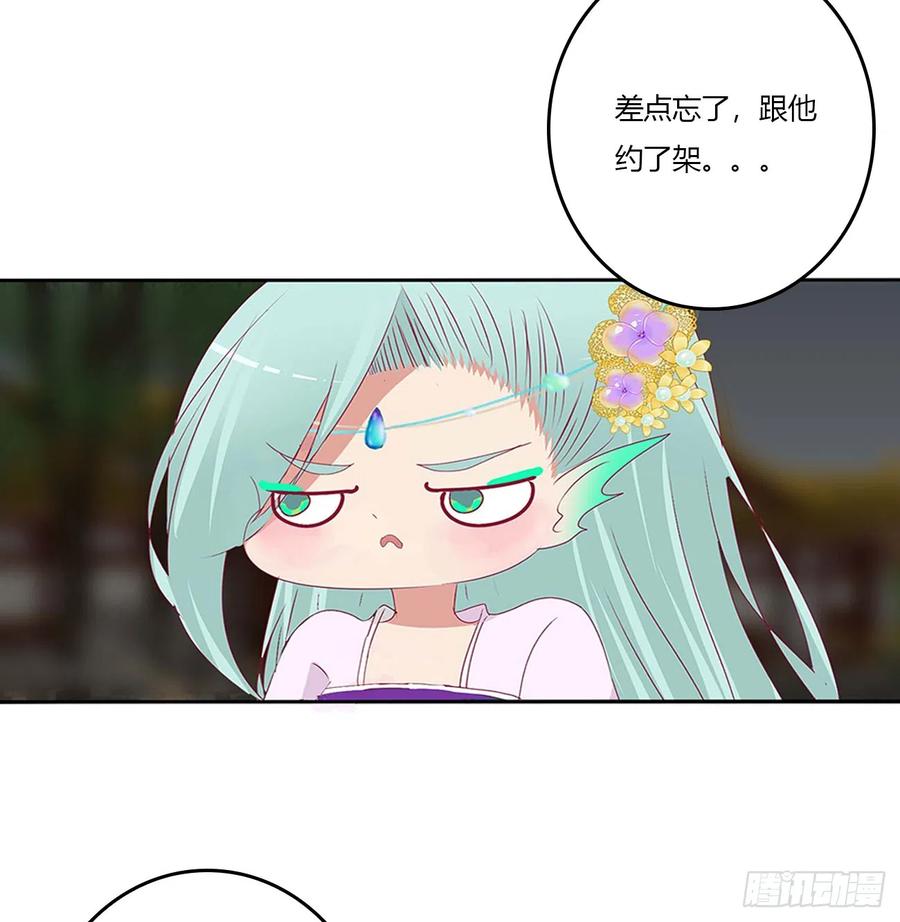 《通灵妃》我喜欢你 3 第39页