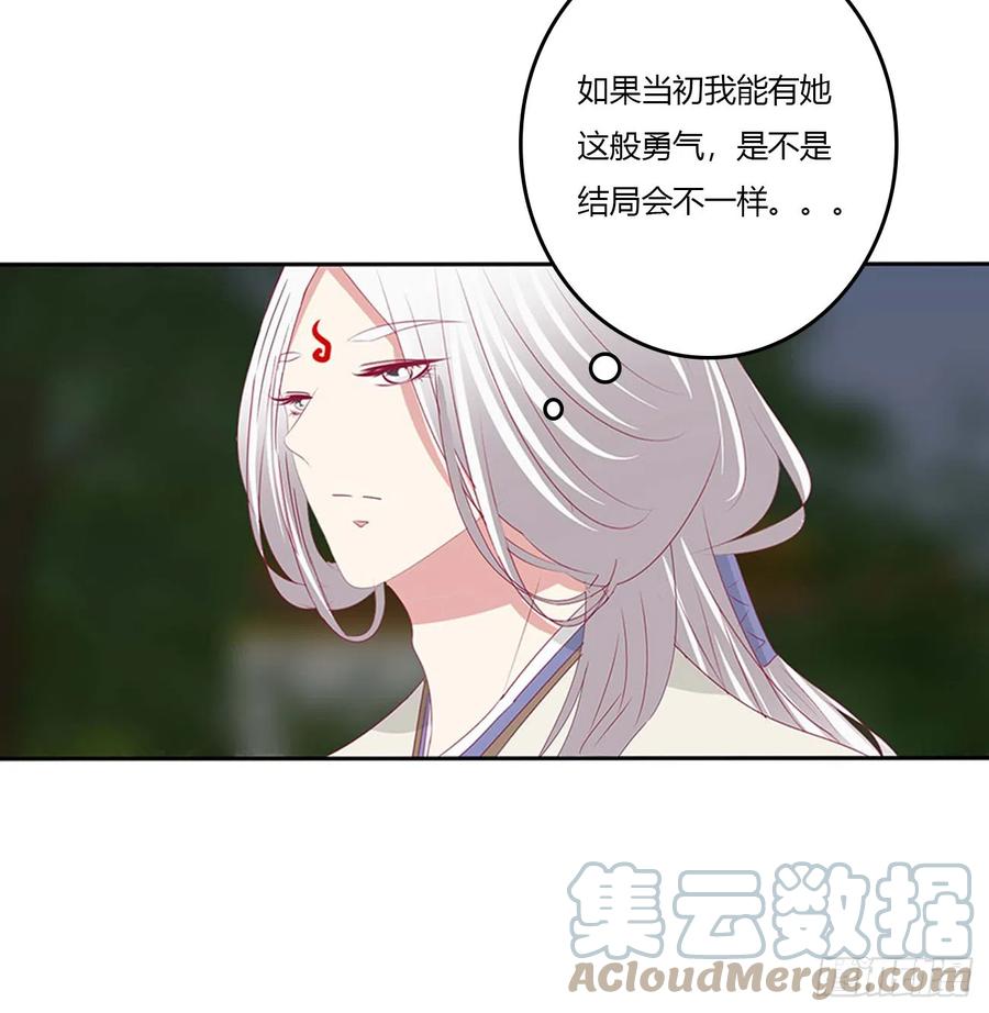 《通灵妃》我喜欢你 3 第34页