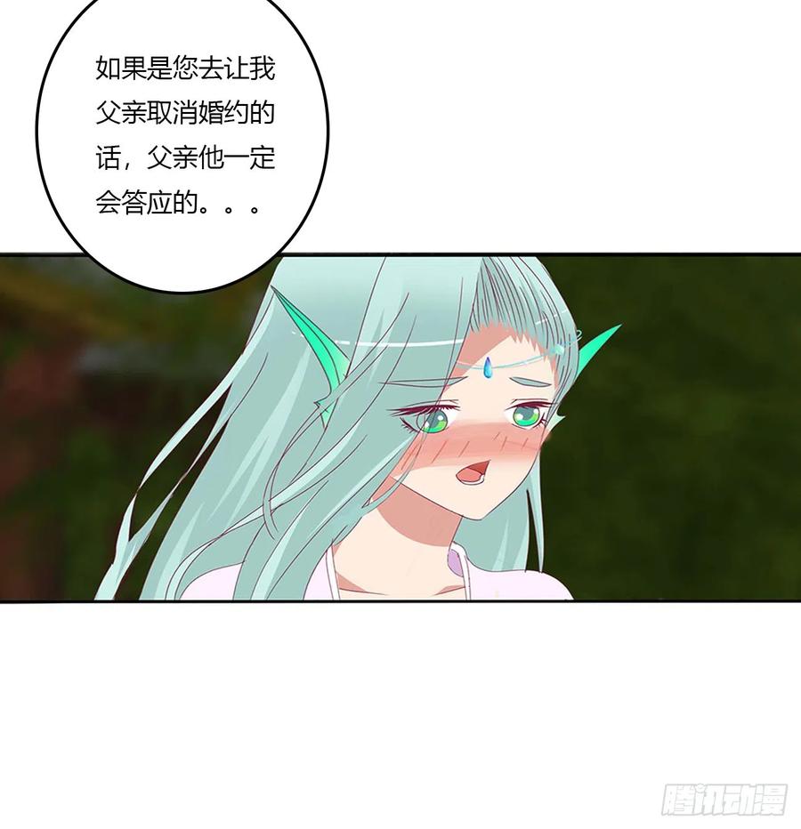 《通灵妃》我喜欢你 3 第12页