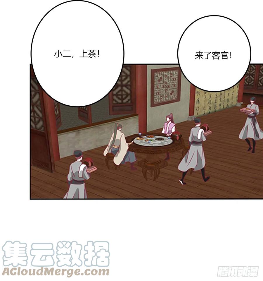 《通灵妃》我喜欢你 3 第46页