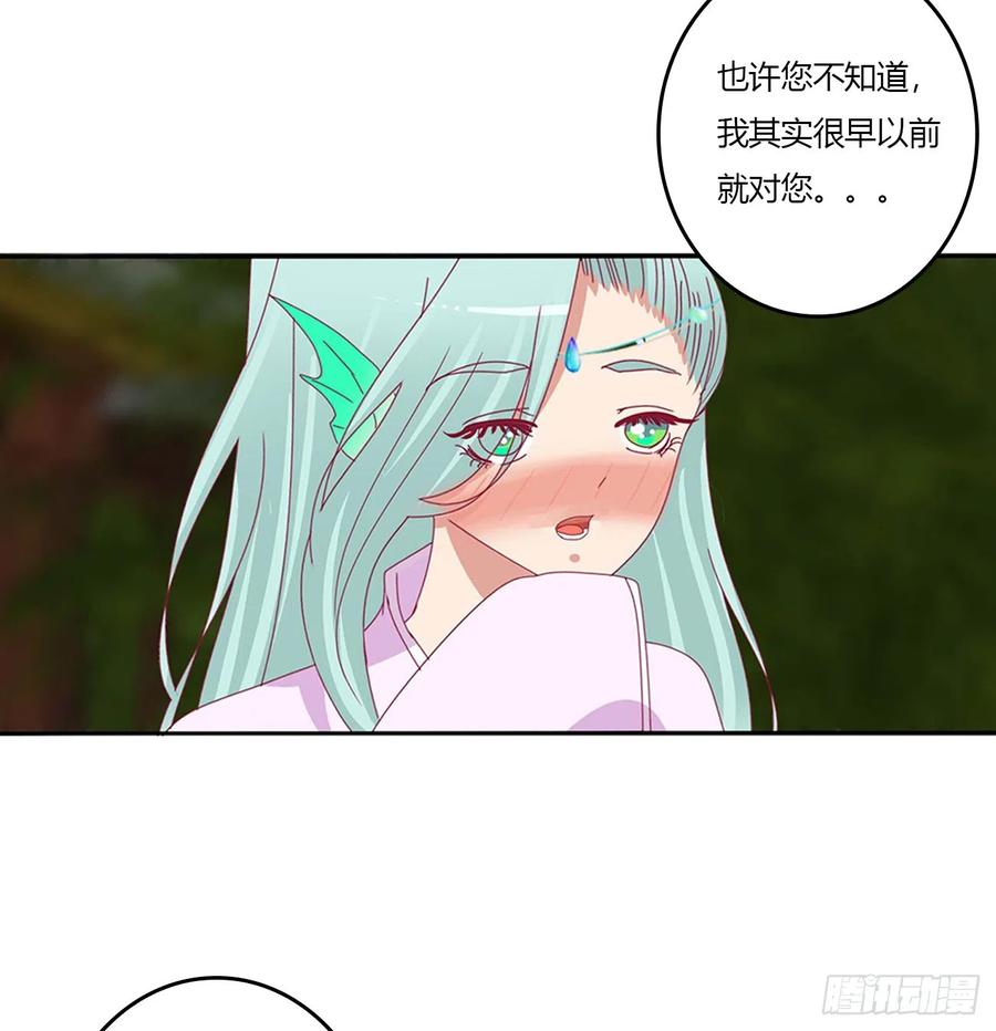 《通灵妃》我喜欢你 3 第9页