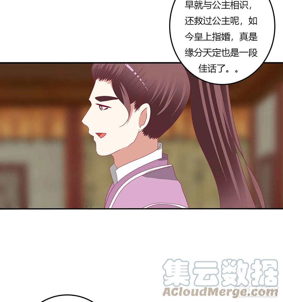 《通灵妃》我喜欢你 3 第49页