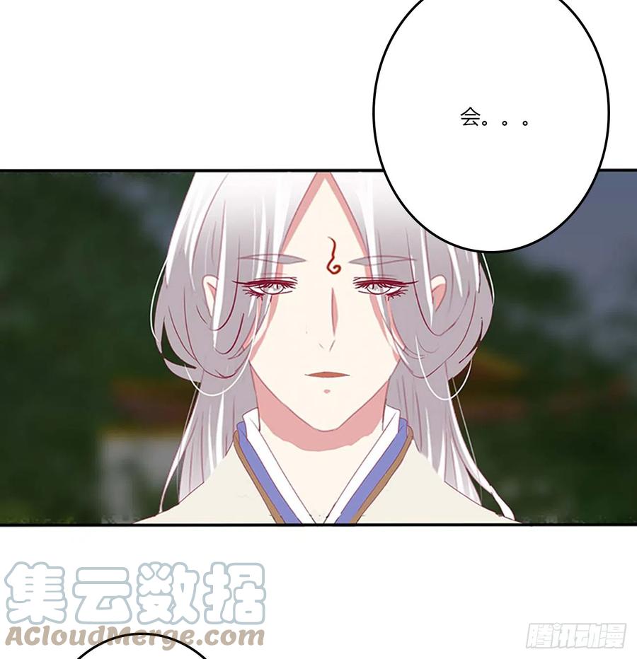 《通灵妃》我喜欢你 3 第31页
