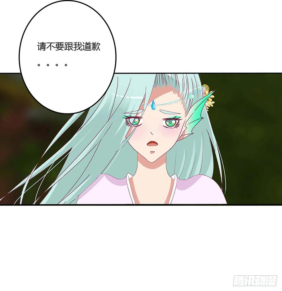 《通灵妃》我喜欢你 3 第18页