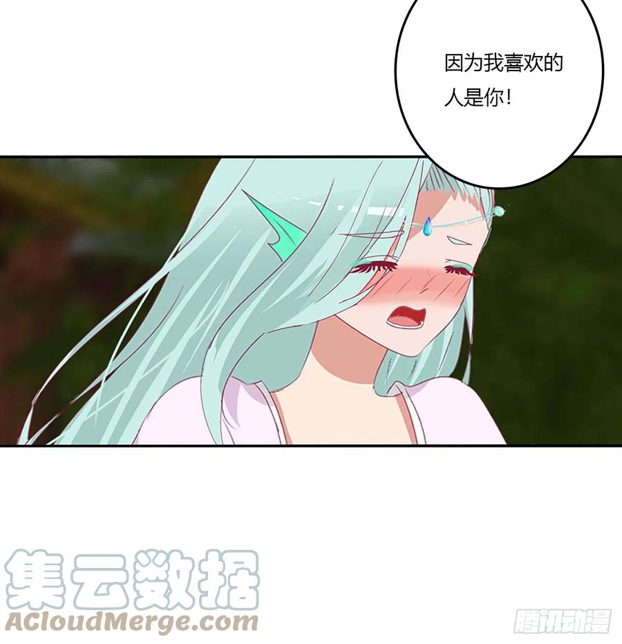 《通灵妃》我喜欢你 3 第7页
