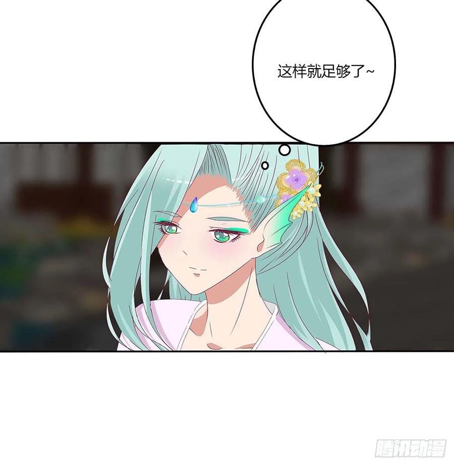 《通灵妃》我喜欢你 3 第36页