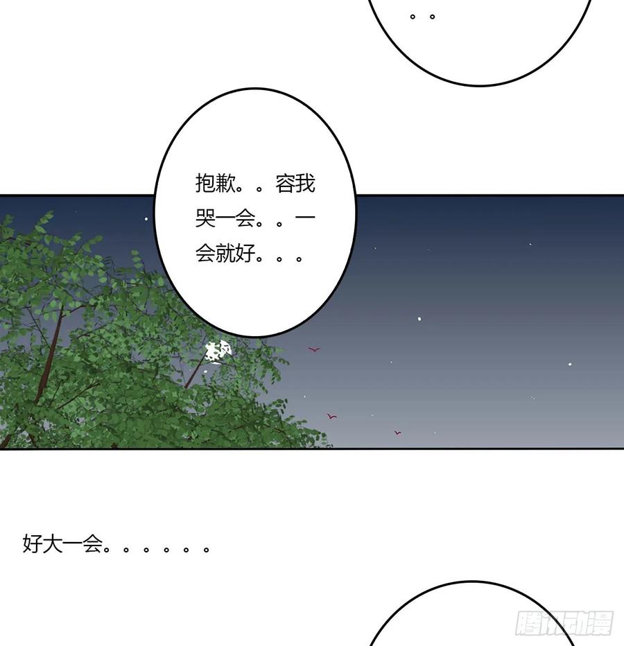 《通灵妃》我喜欢你 3 第21页