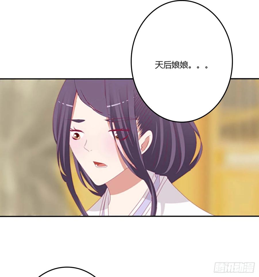 《通灵妃》嫉妒的发狂 第27页