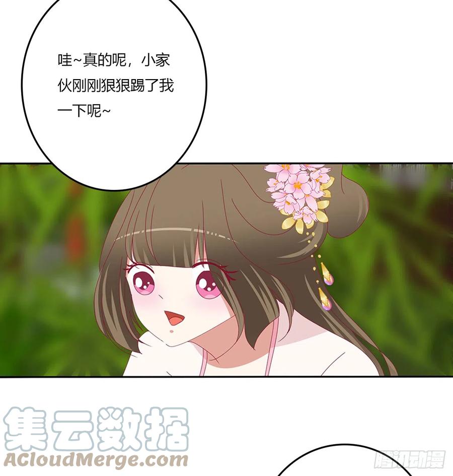 《通灵妃》嫉妒的发狂 第46页