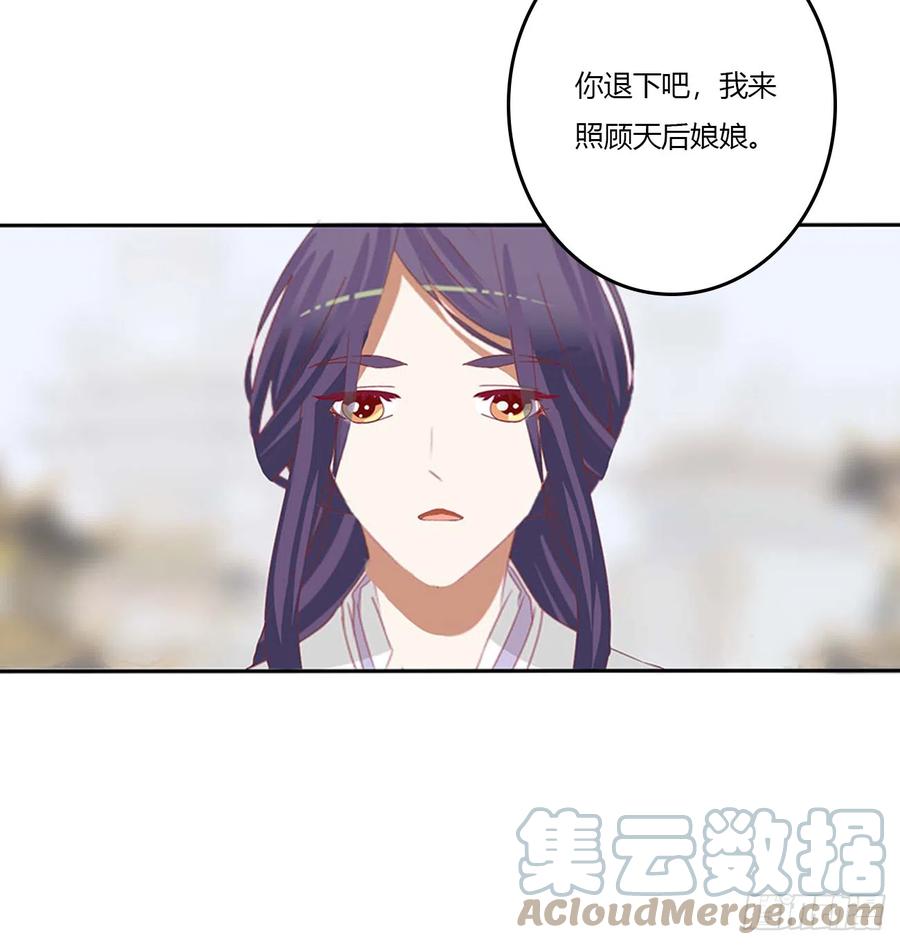 《通灵妃》嫉妒的发狂 第19页