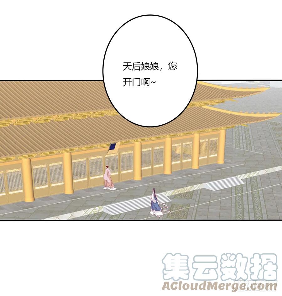 《通灵妃》嫉妒的发狂 第16页