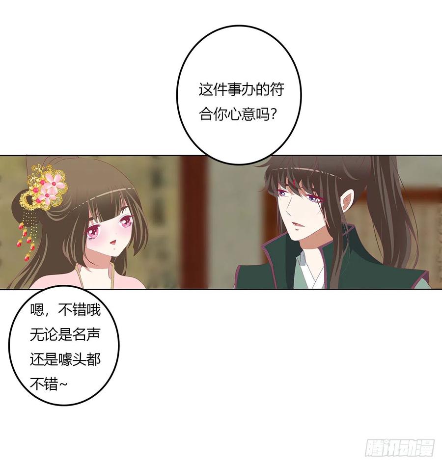 《通灵妃》嫉妒的发狂 第3页