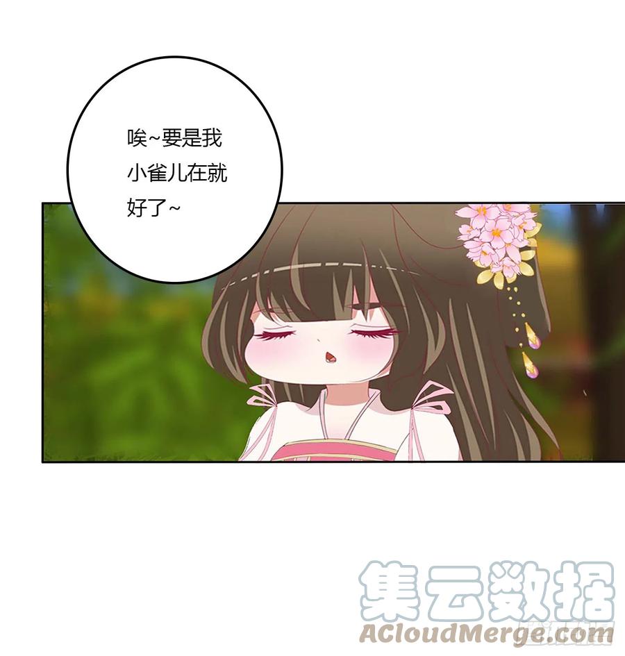 《通灵妃》嫉妒的发狂 第40页