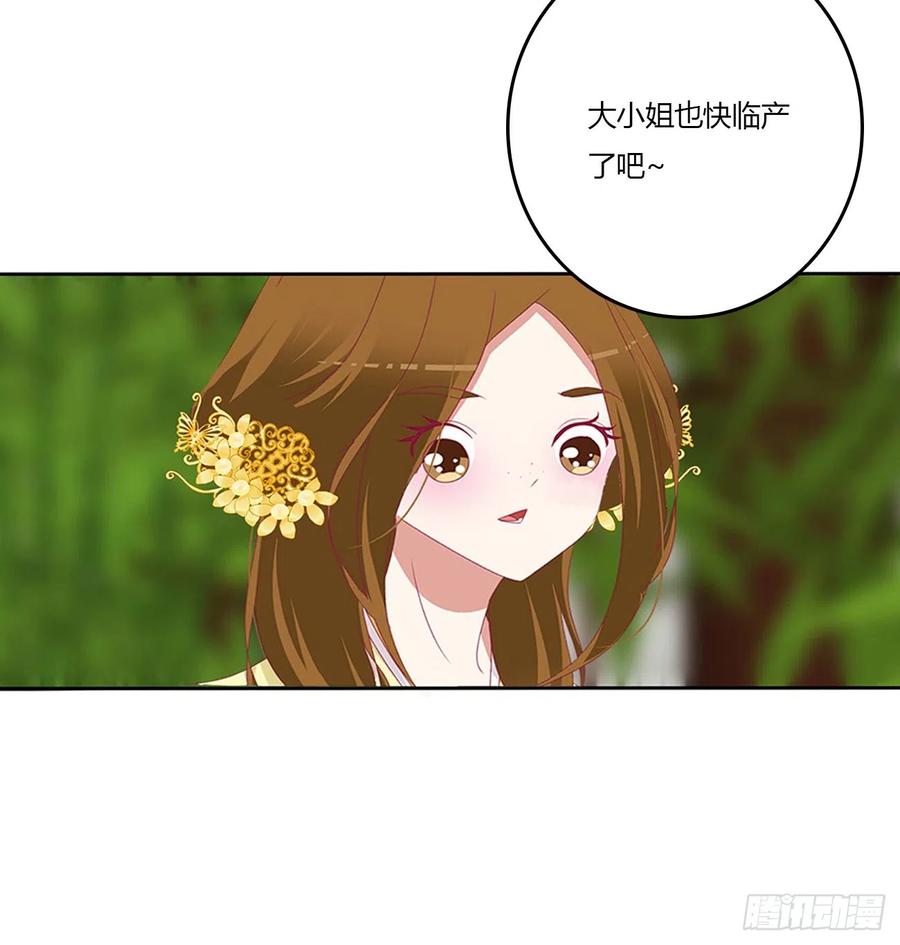 《通灵妃》嫉妒的发狂 第47页