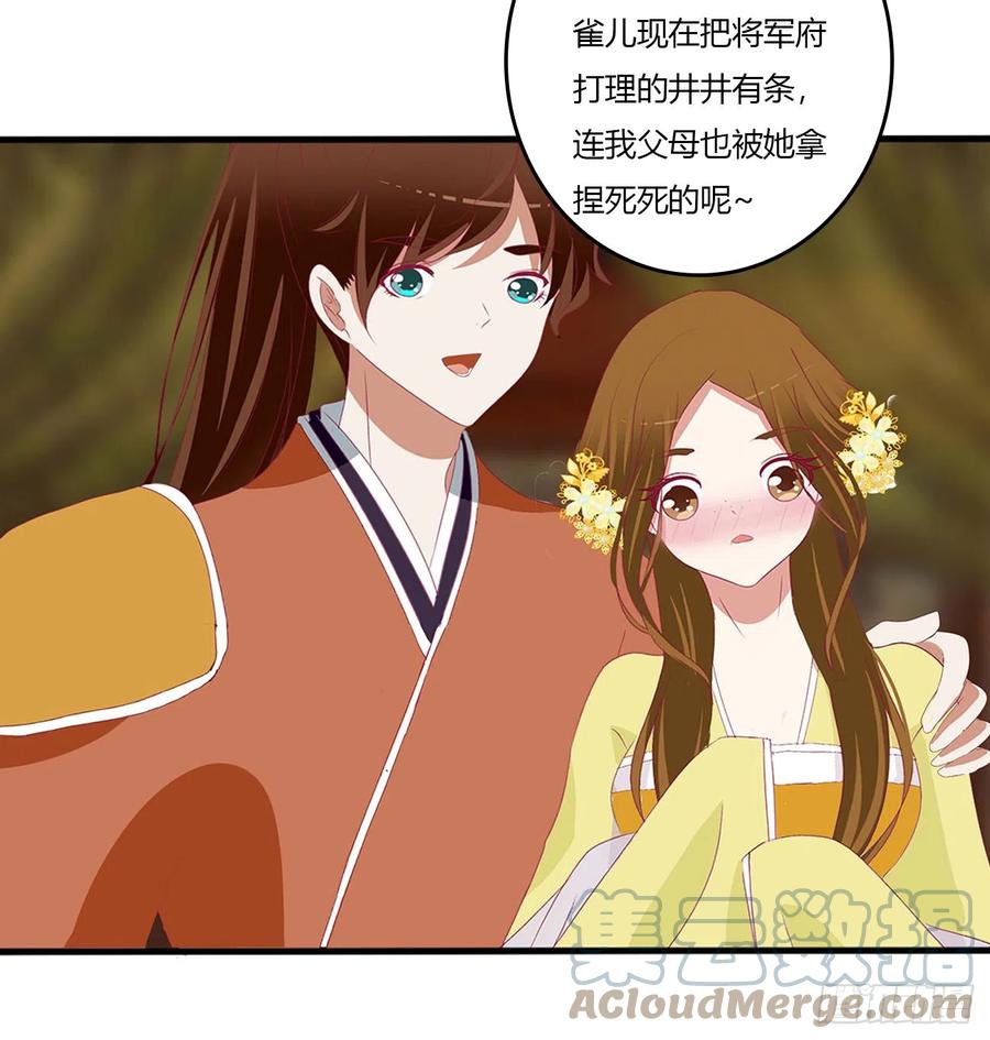 《通灵妃》嫉妒的发狂 第7页