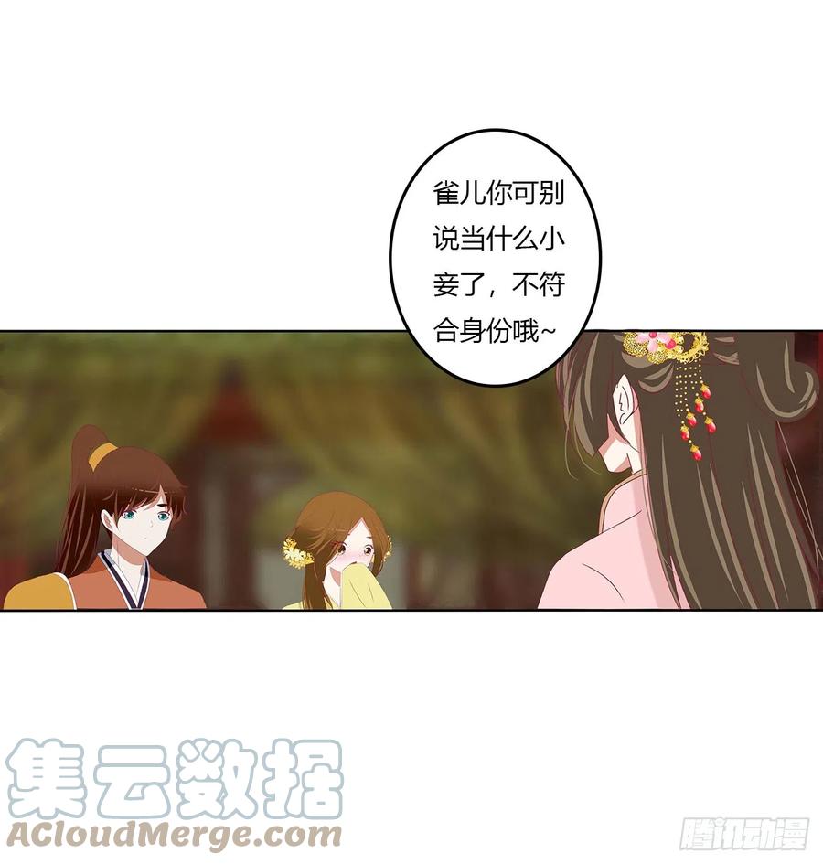 《通灵妃》嫉妒的发狂 第4页