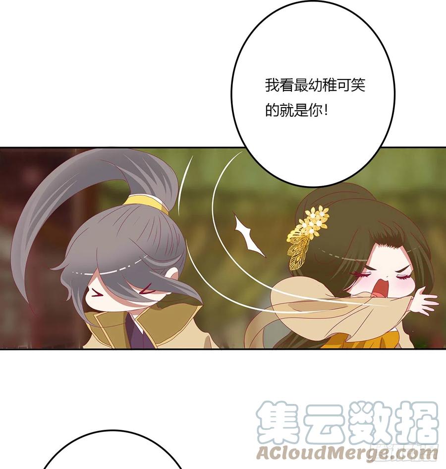 《通灵妃》嫉妒的发狂 第13页