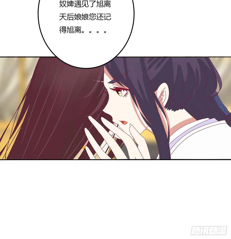 《通灵妃》嫉妒的发狂 第32页