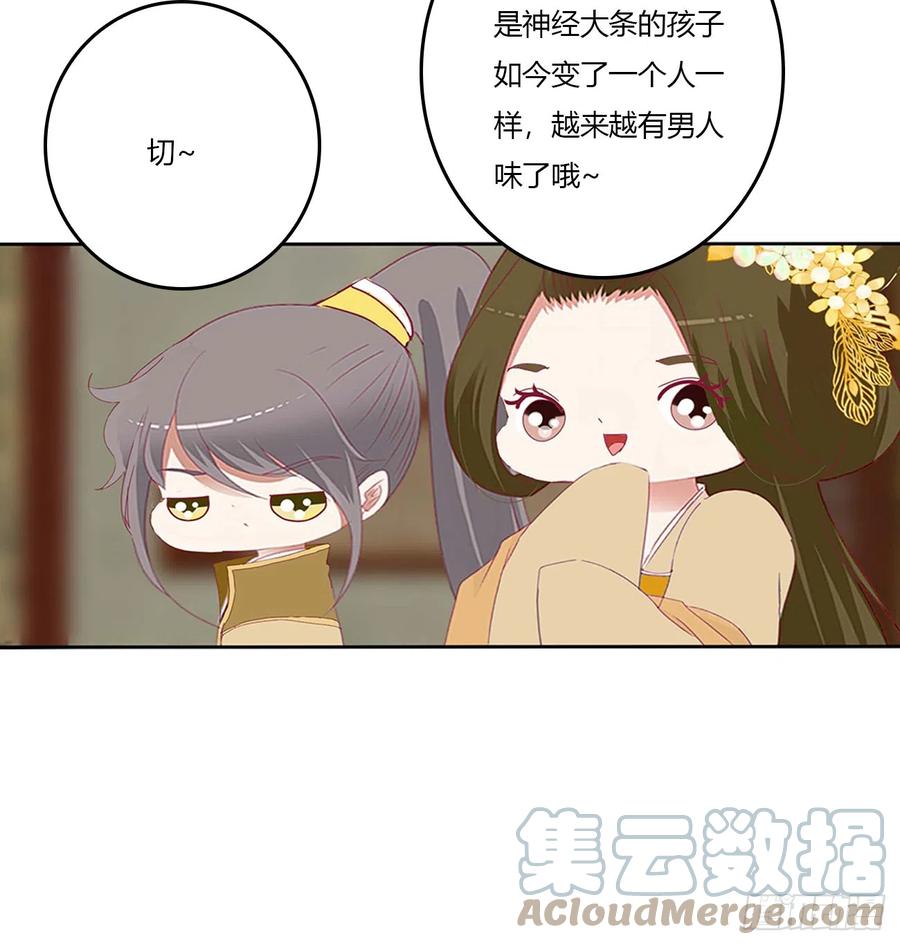 《通灵妃》嫉妒的发狂 第10页