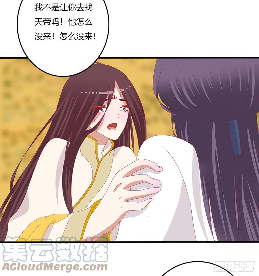 《通灵妃》嫉妒的发狂 第25页