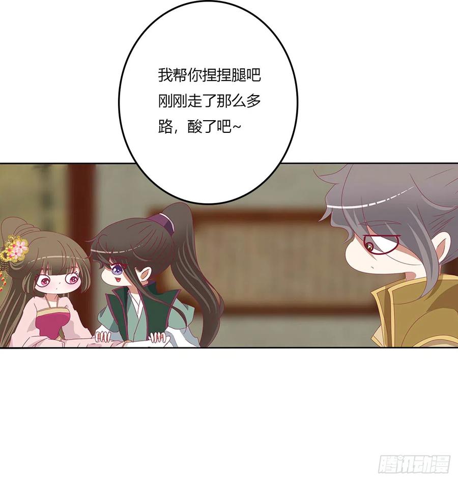 《通灵妃》嫉妒的发狂 第11页