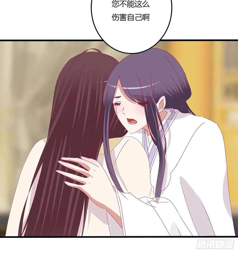 《通灵妃》嫉妒的发狂 第23页