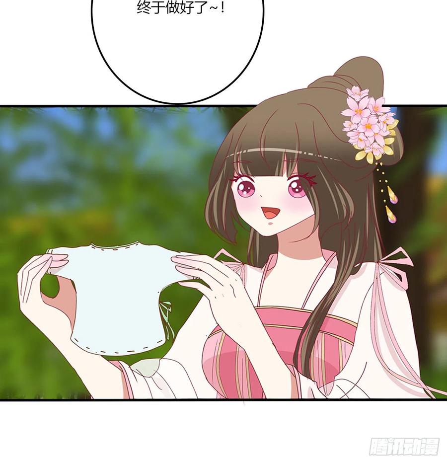 《通灵妃》嫉妒的发狂 第38页